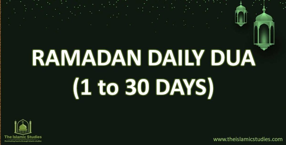 Ramadan Daily Dua (1 to 30 Days)