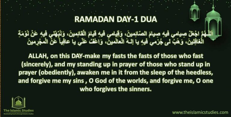 ramadan 1st 10 day dua