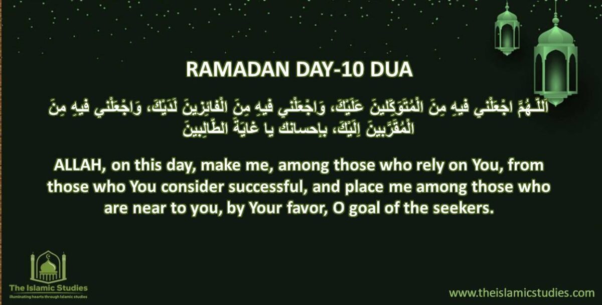 Ramadan Day-10 Dua