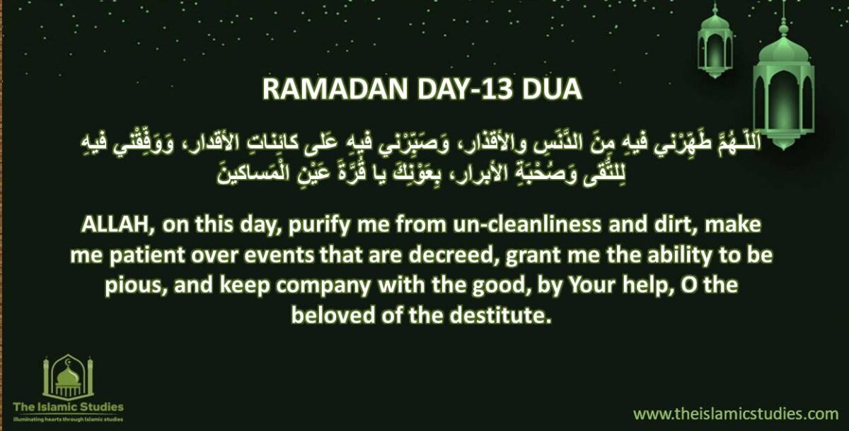 Ramadan Day-13 Dua