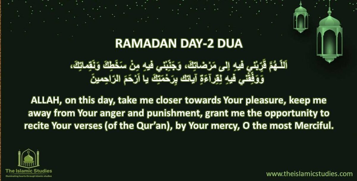 Ramadan Day-2 Dua