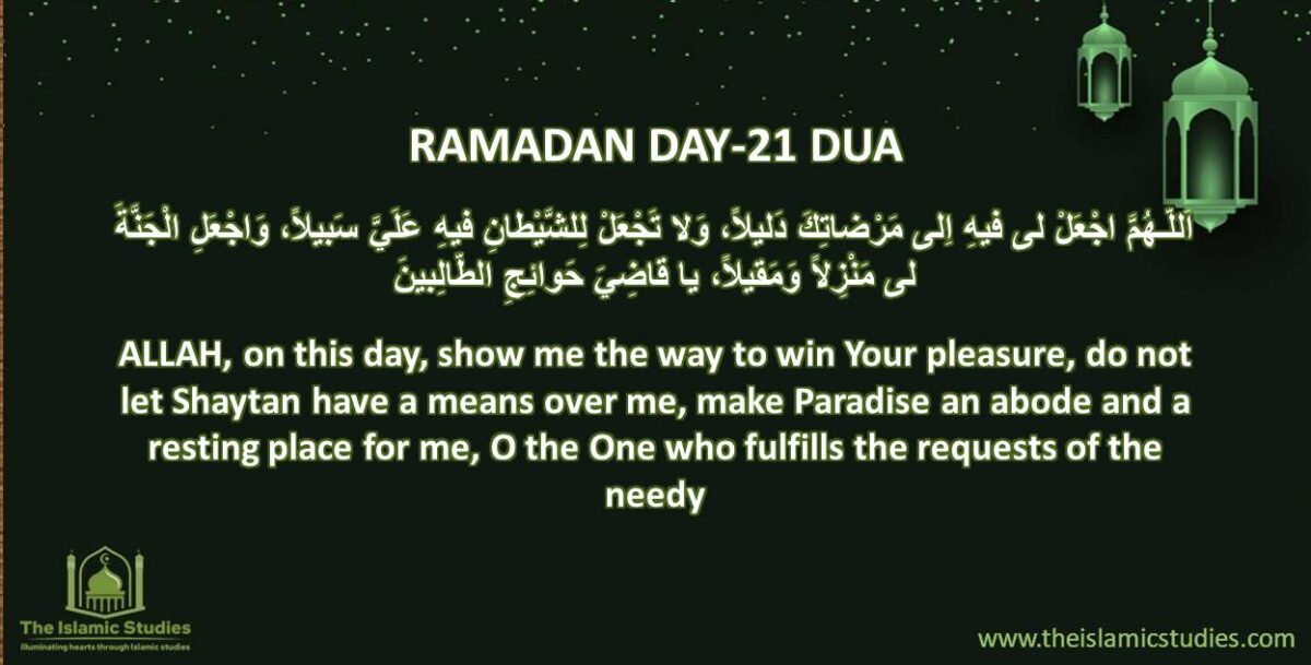 Ramadan Day-21 Dua