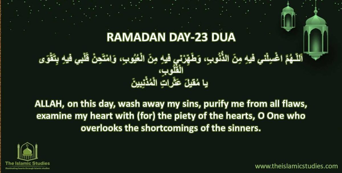 Ramadan Day-23 Dua