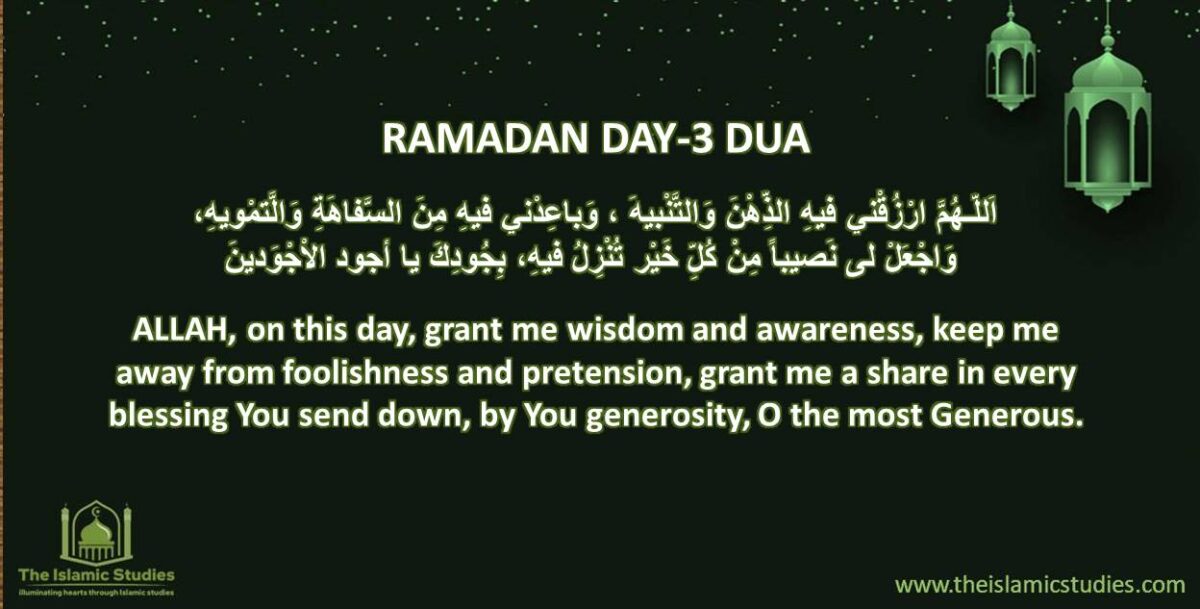 Ramadan Day-3 Dua