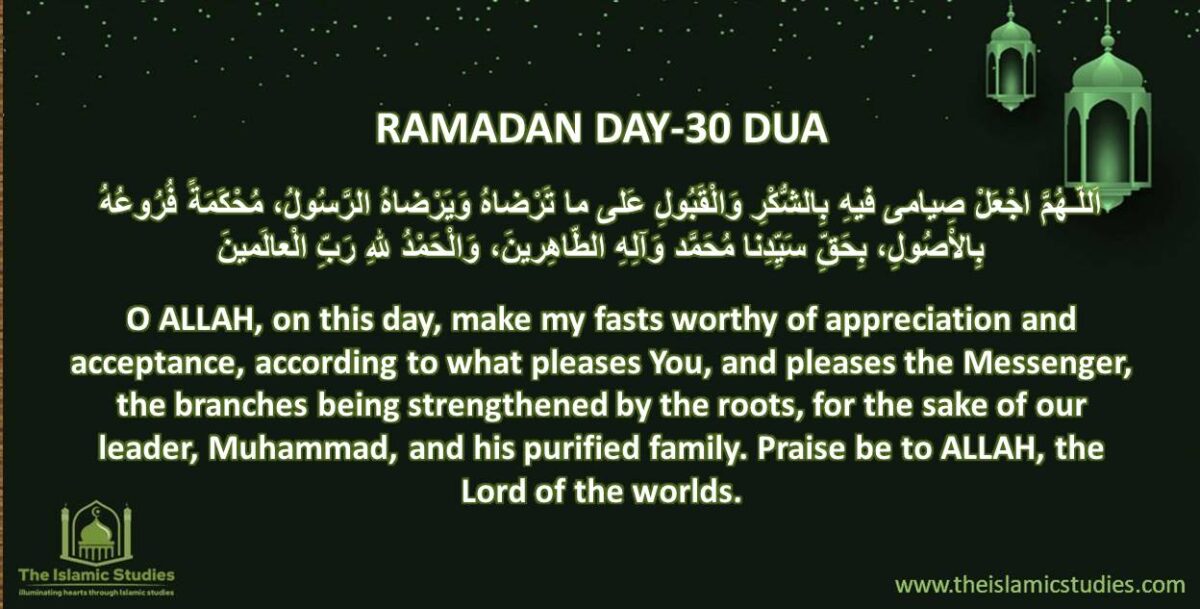 Ramadan Day-30 Dua