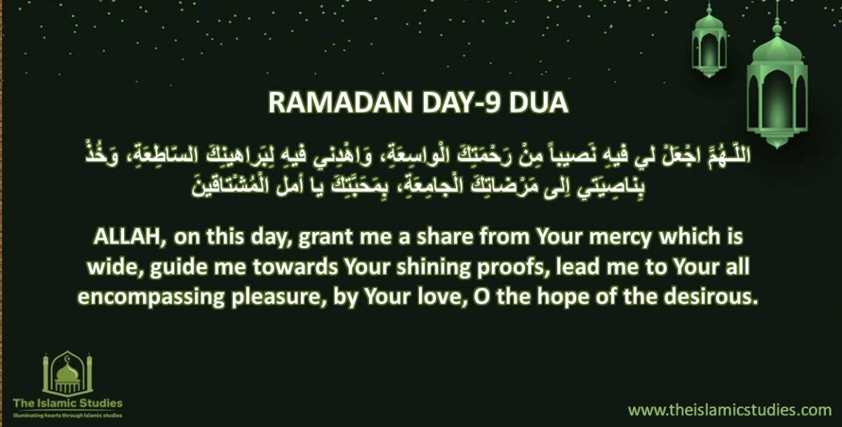 Ramadan Day-9 Dua